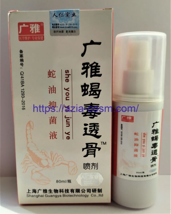 Painkiller spray She You Yi Jun Ye (Xiedu Tougu Penji) with scorpion venom.